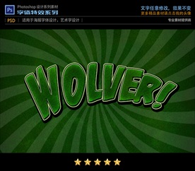 PS特效卡通动漫草地字体样式