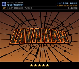 PS特效卡通动漫字体样式