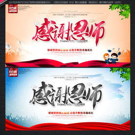 教师节