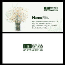 花店名片