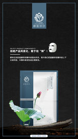 焕颜雪肤面膜禅意微信手机海报