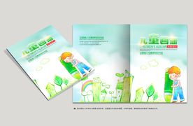 儿童画册封面