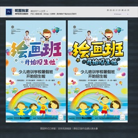 绘画班