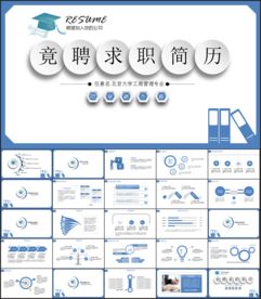 简约实用毕业论文答辩PPT下载