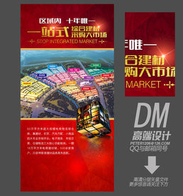 深入了解福州南方建材市场