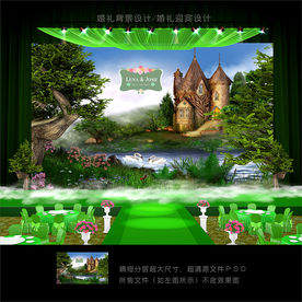 婚礼舞台背景