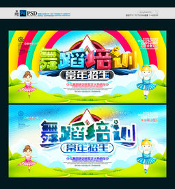 舞蹈