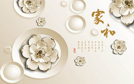 家和3D浮雕黄金玫瑰电视背景墙