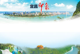 宜昌城市风光宜昌标志性建筑分层