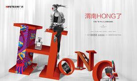 商业 地产 广告