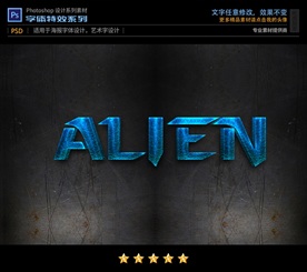 PSD特效冰冻钢铁字体样式