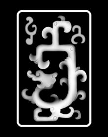 草龙浮雕灰度精雕图