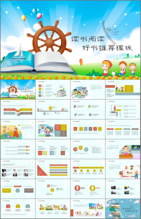 好书推荐读书阅读书书香中国