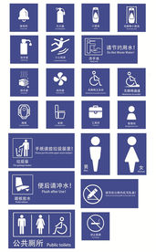 公厕标识图片