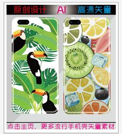 绿叶水果手机壳设计素材
