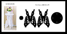 镂空雕蝴蝶花架图