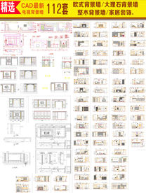 中式家居整木装饰施工图