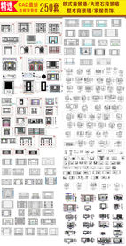 室内装饰护墙CAD模板大全