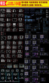 室内电视墙木装饰墙图集