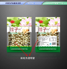 莲子包装设计  平面展开分层