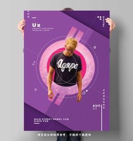 时尚明星活动海报