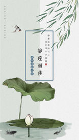 禅意中国风手机微信海报