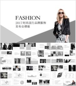 高端奢侈品服装设计时装秀女装