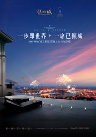 豪宅 地产 广告