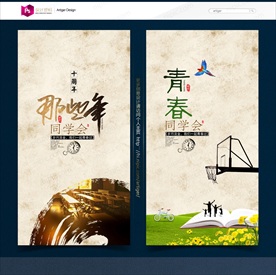 同学会