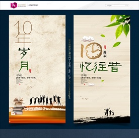 同学会