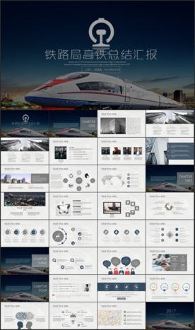 和谐号动车高铁铁路PPT