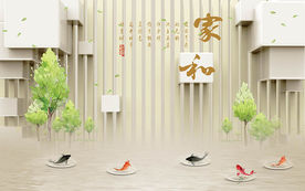 家和3D立体树木锦鲤电视背景墙