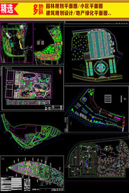 CAD地产规划设计平面图纸