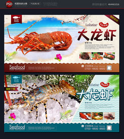海鲜