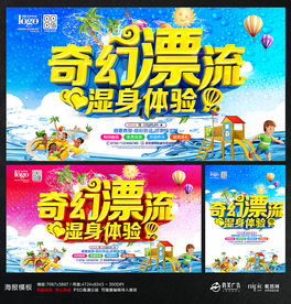 漂流