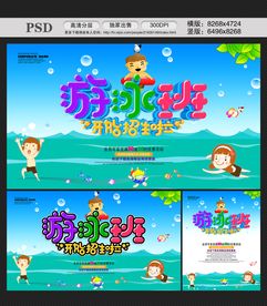 游泳班