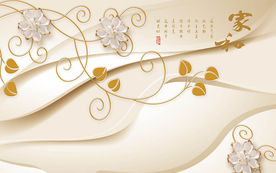 家和3D立体浮雕花朵电视背景墙