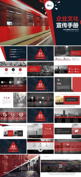 欧美风精美企业规划PPT