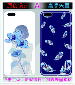 美女花朵羽毛矢量手机壳