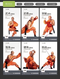 武术