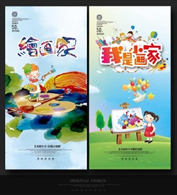 美术班