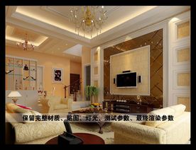 现代客厅电视背景墙效果图