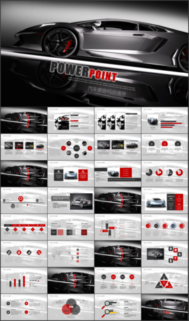 高端汽车美容汽车行业PPT模板