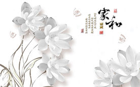 家和富贵珠宝浮雕花朵电视背景墙