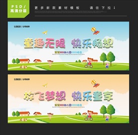 幼儿园背景