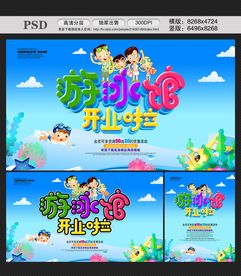 游泳馆