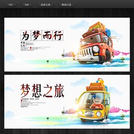 旅游