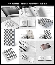 杂志展示一键智能贴图样机