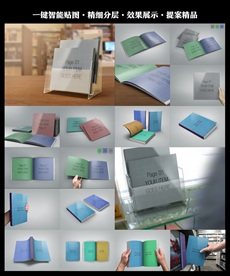 杂志封面展示一键智能贴图样机