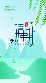 清明  开机画面